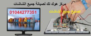 صيانة وفي الشيخ ذايد