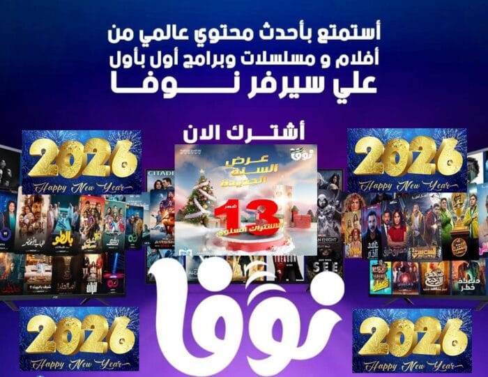 كود تفعيل نوفا 2026