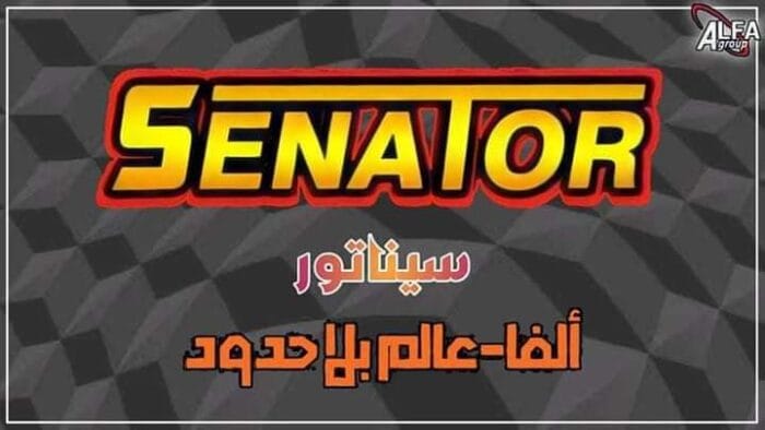 تحديث رسيفر سيناتور