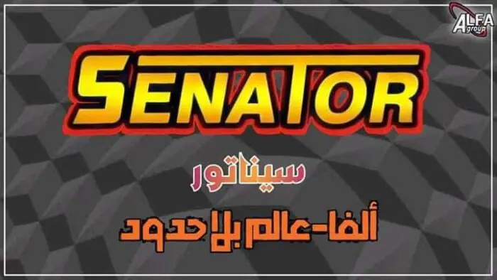 تحديث رسيفر سيناتور 