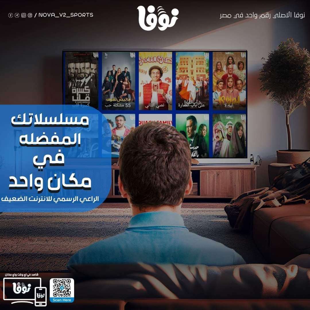 اشتراك سيرفر نوفا الاصلي كود تجديد باقة نوفا