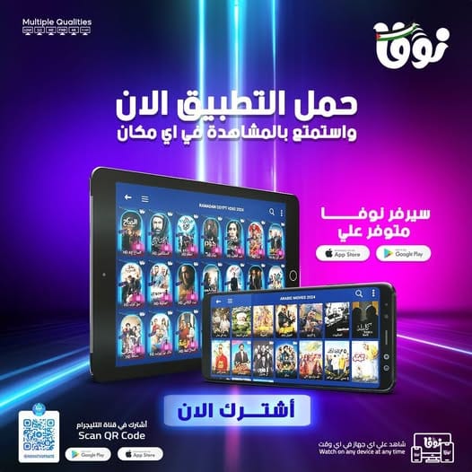 تحميل تطبيق نوفا الاصلي