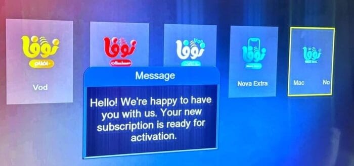 مجموعة باقات نوفا الاصلي