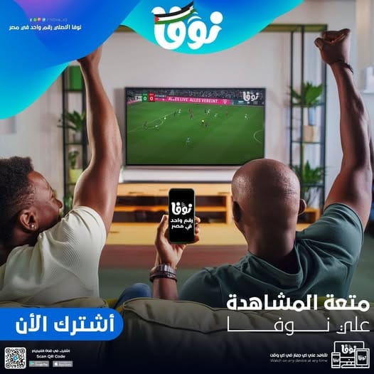 شاهد كاس العالم مع نوفا الاصلي