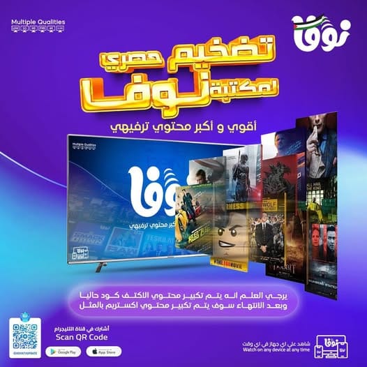 اكبر محتوي سيرفر نوفا الاصلي