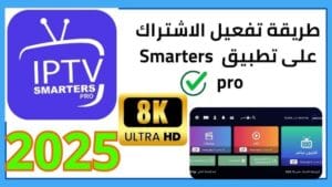 الاشتراك الحالي