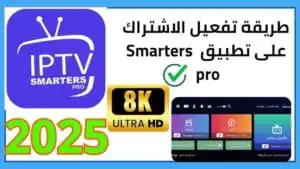 الاشتراك الحالي