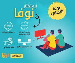 كود نوفا المجاني