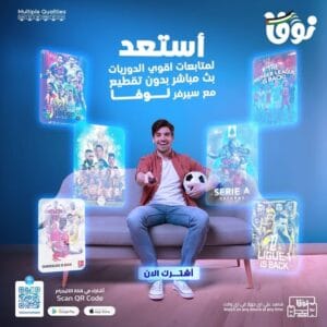 كود تفعيل تجديد اشتراك سيرفر نوفا iptv