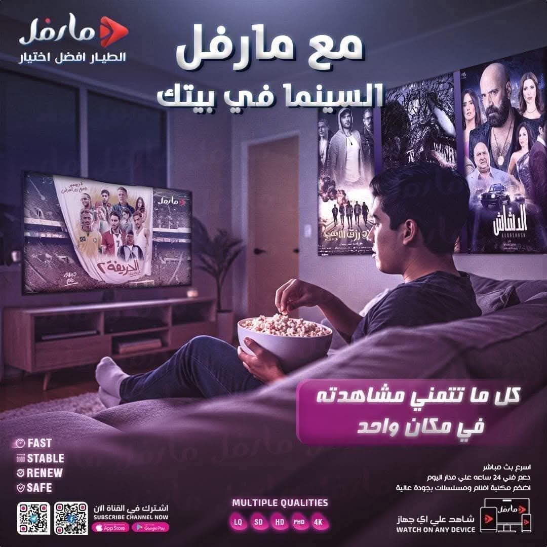 طريقة تفعيل وتجديد اشتراك سيرفر مارفل IPTV