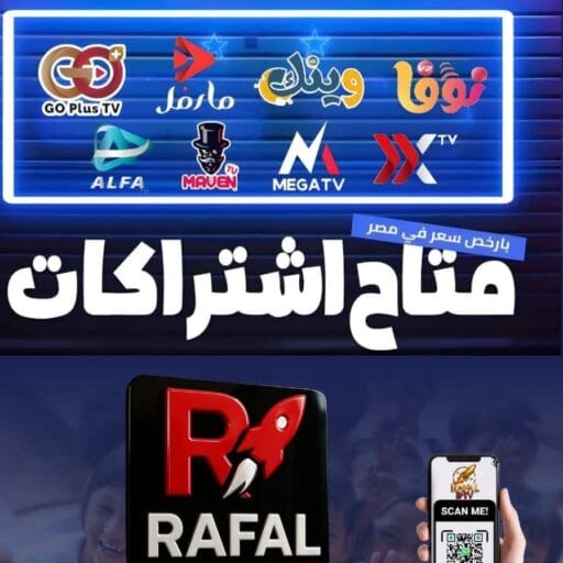 اكواد وسوفتات تفعيل IPTV لجميع الريسيفرات